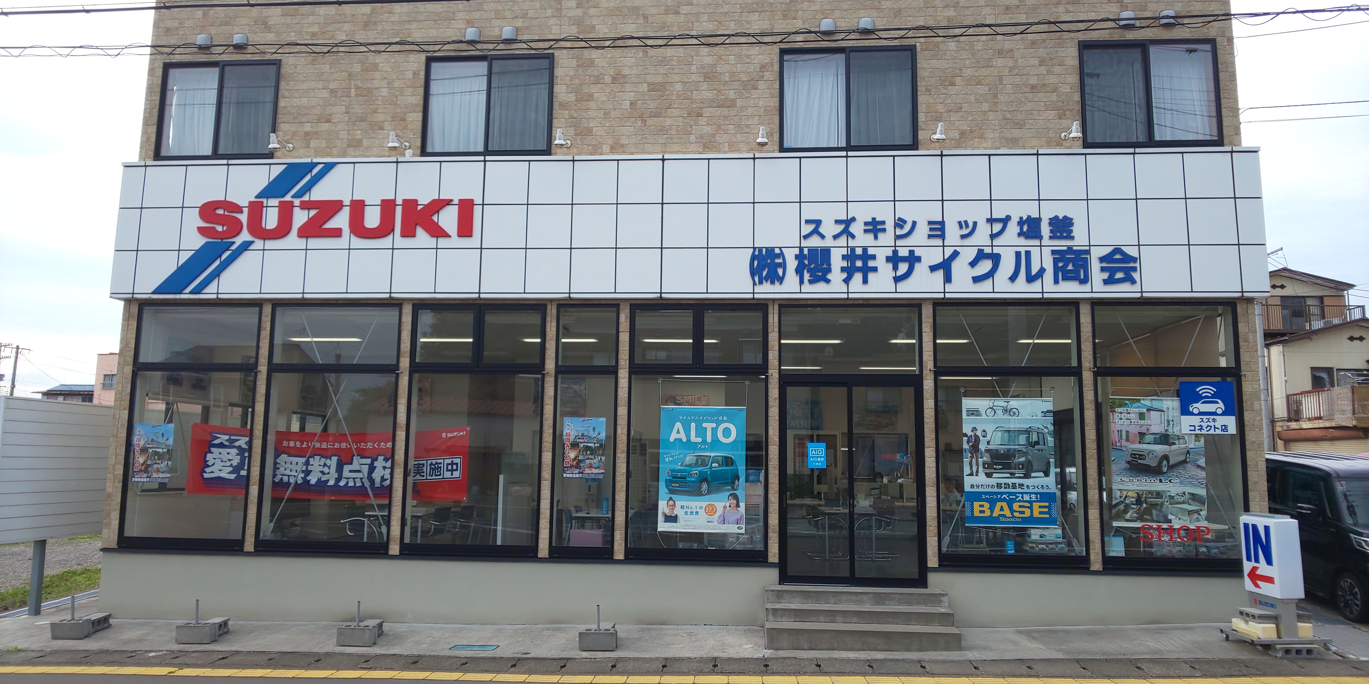 会社の建物