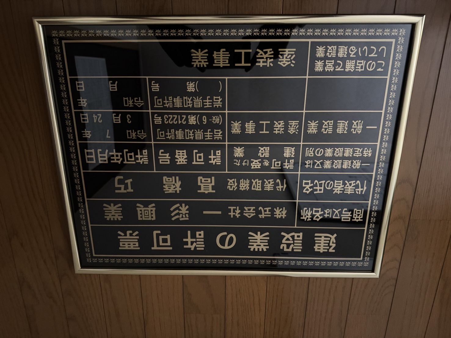 お知らせ | 塗装の事ならお任せください！ 株式会社一彩興業