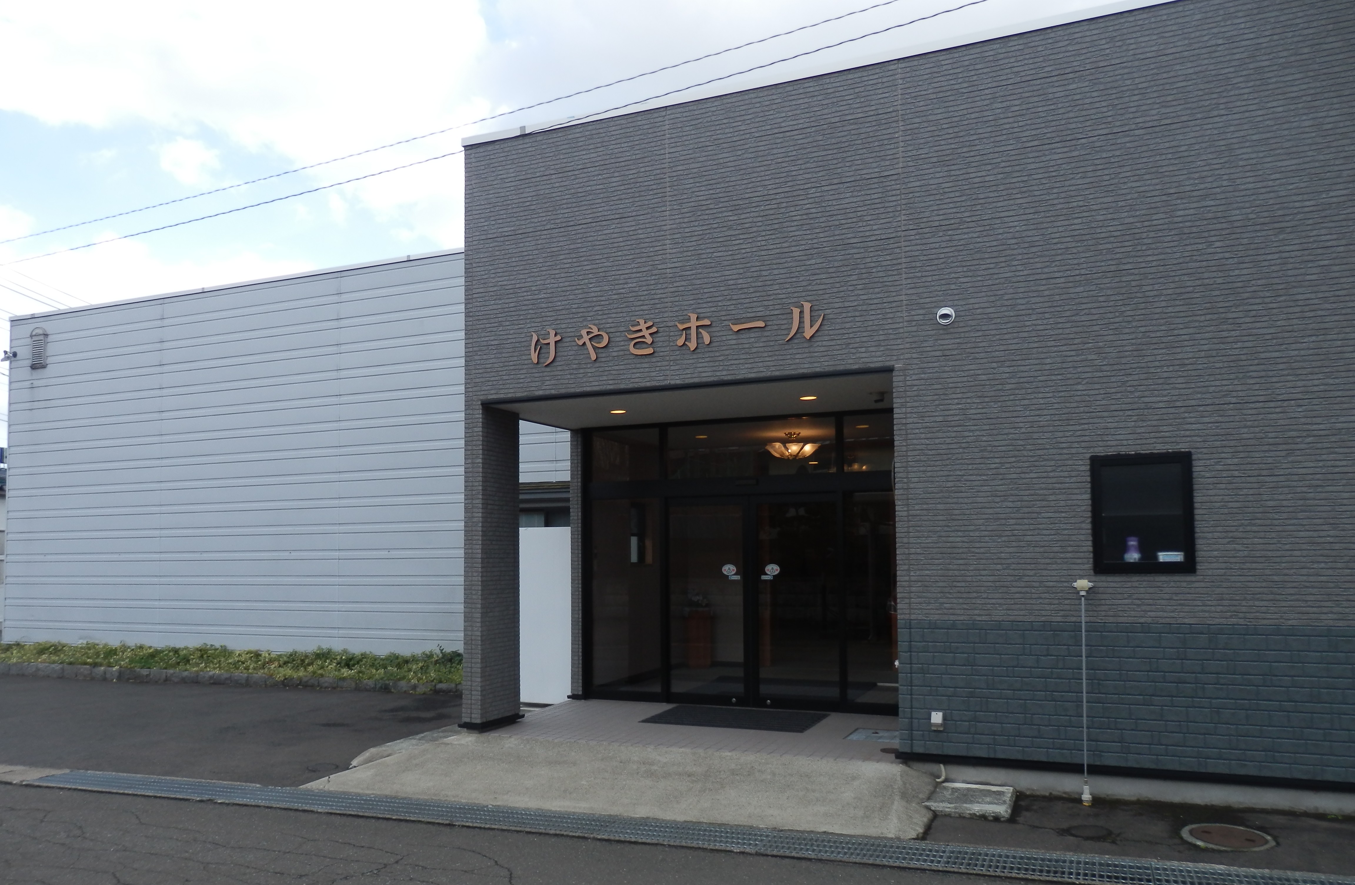 1-けやきホール新館