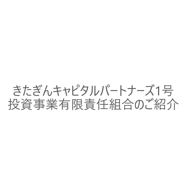 0-ファンド運営のしくみ