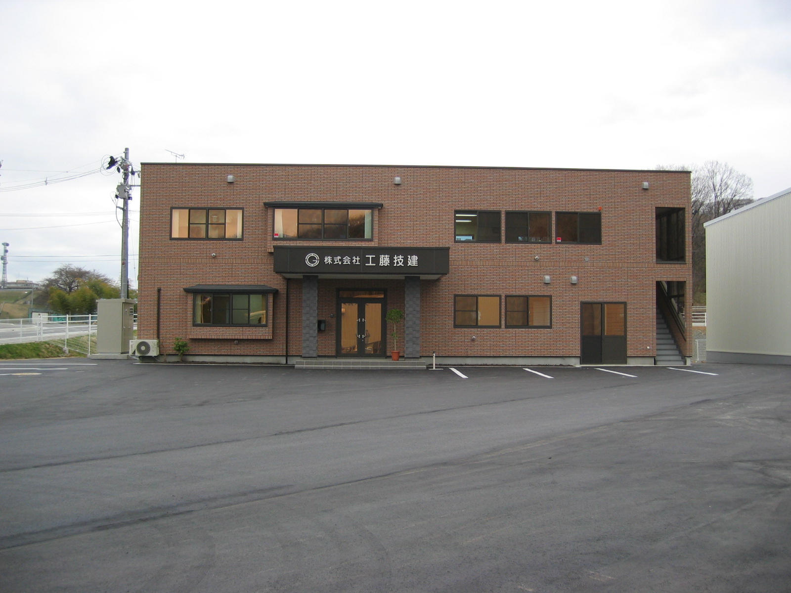 会社の建物
