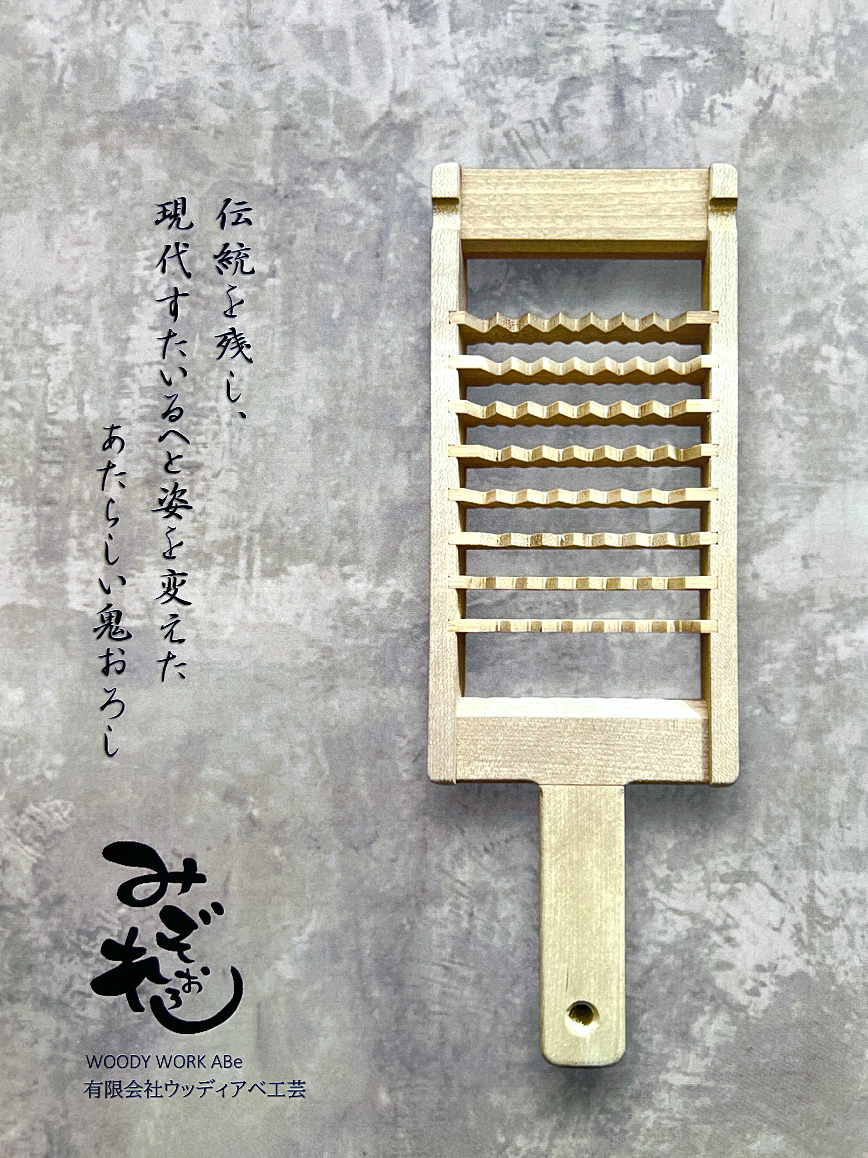 お知らせ | 有限会社 ウッディ アベ工芸 有限会社ウッディアベ工芸