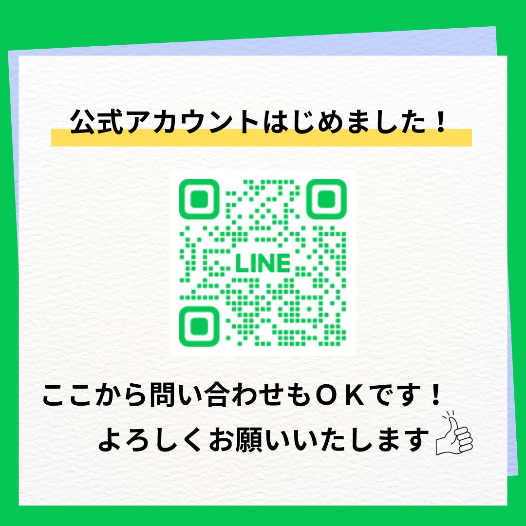 LINE公式アカウント 開設のお知らせ