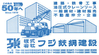 0-正社員募集