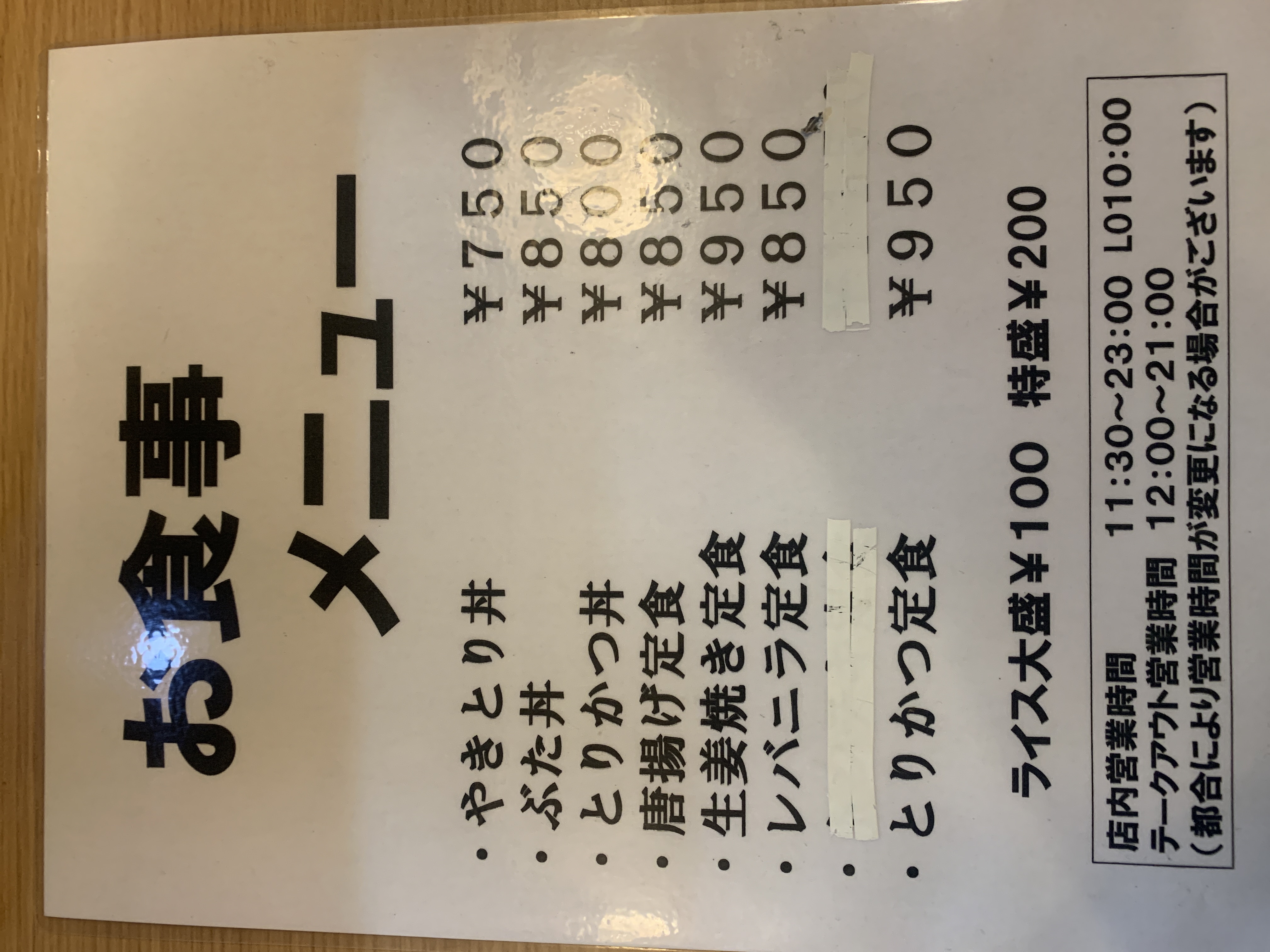 2-お食事メニュー