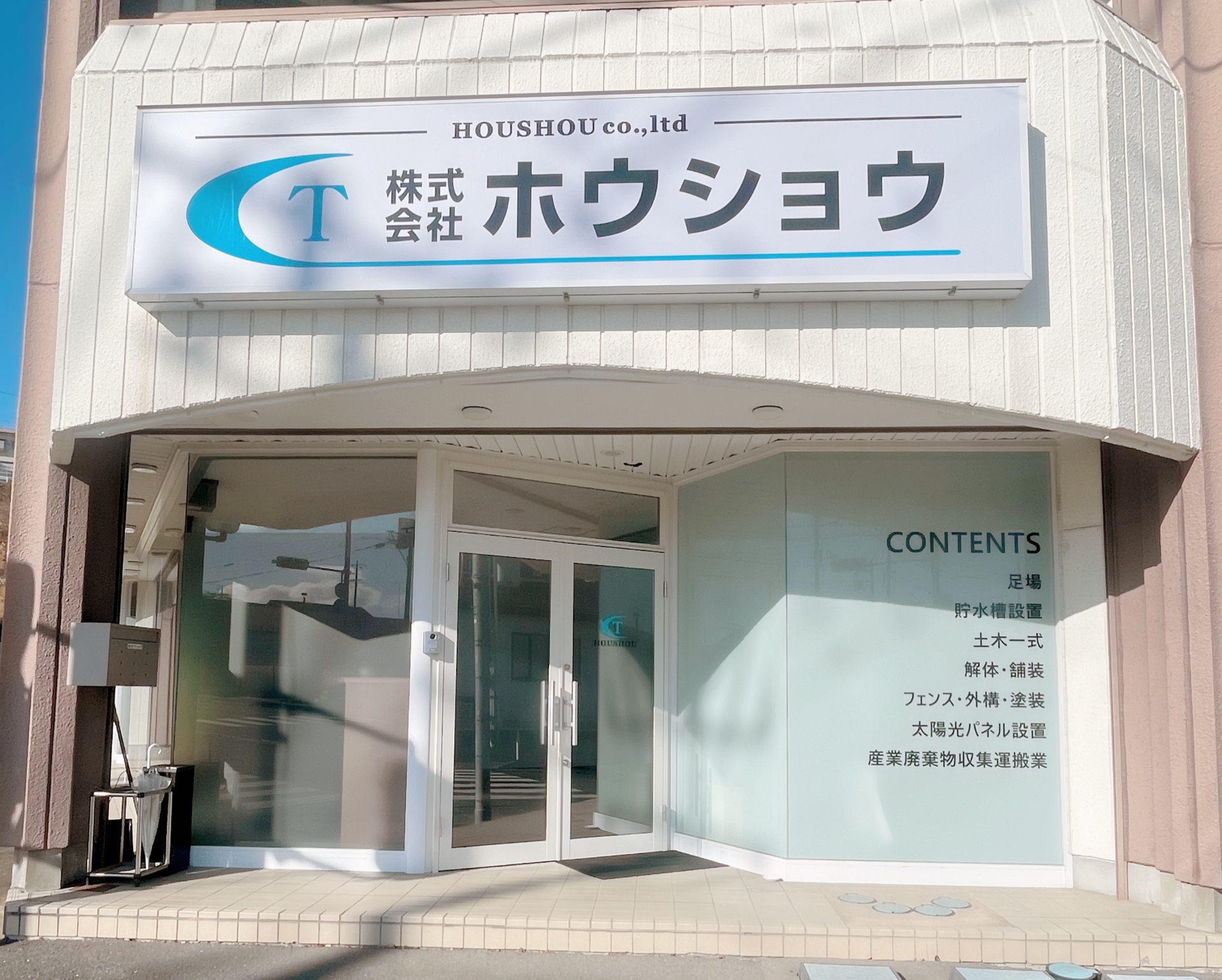 2-ホームページ開設しました