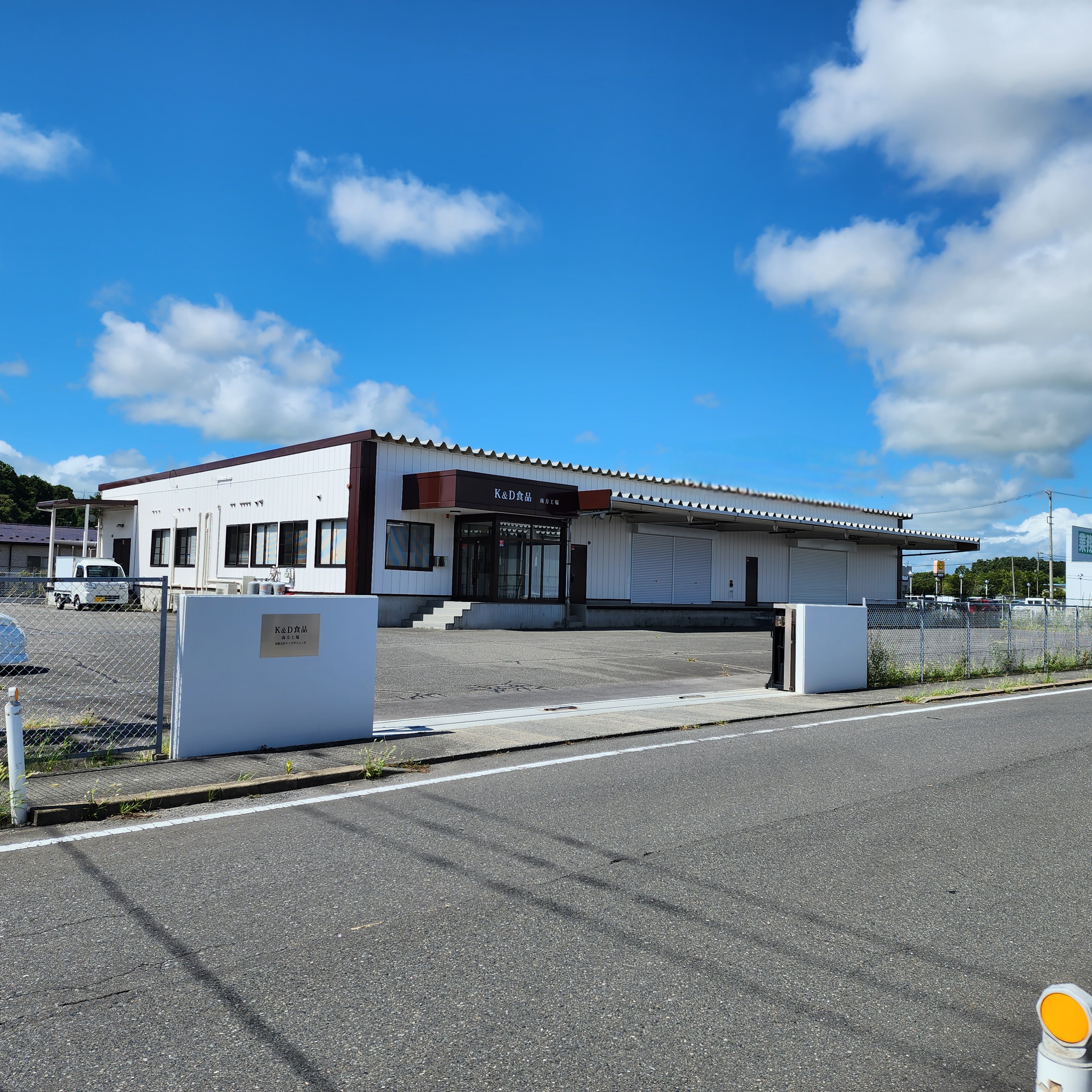 会社案内 | 食品加工・製造・OEM委託 請け承ります ～JFS-B認証工場