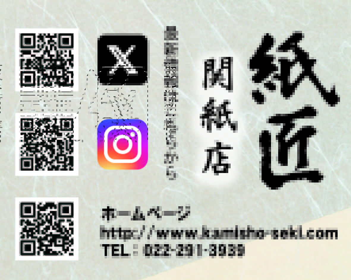 事業内容 | 和紙・洋紙・特殊紙・おりがみ・仙台七夕用品・手作り七夕