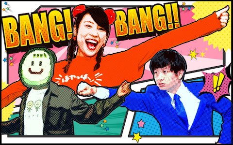 Date fm「BANG! BANG!!」
