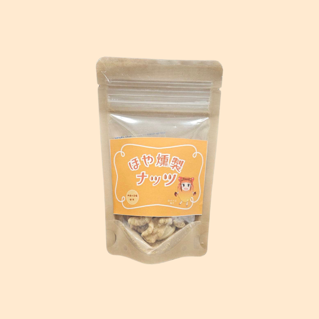 5-ほや燻製ナッツ(小)