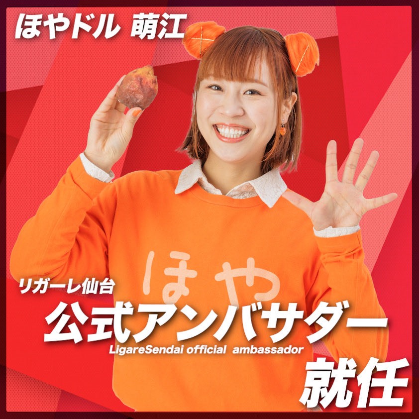 5-「リガーレ仙台」公式アンバサダー就任