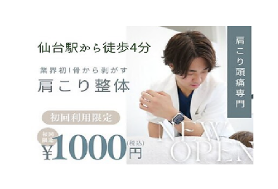 1-♪只今新規お客様に限り、初回お試し60分1000円(税込)のクーポン発行中！来店予約はこちら♪