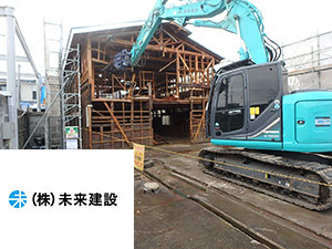 1-解体工事業