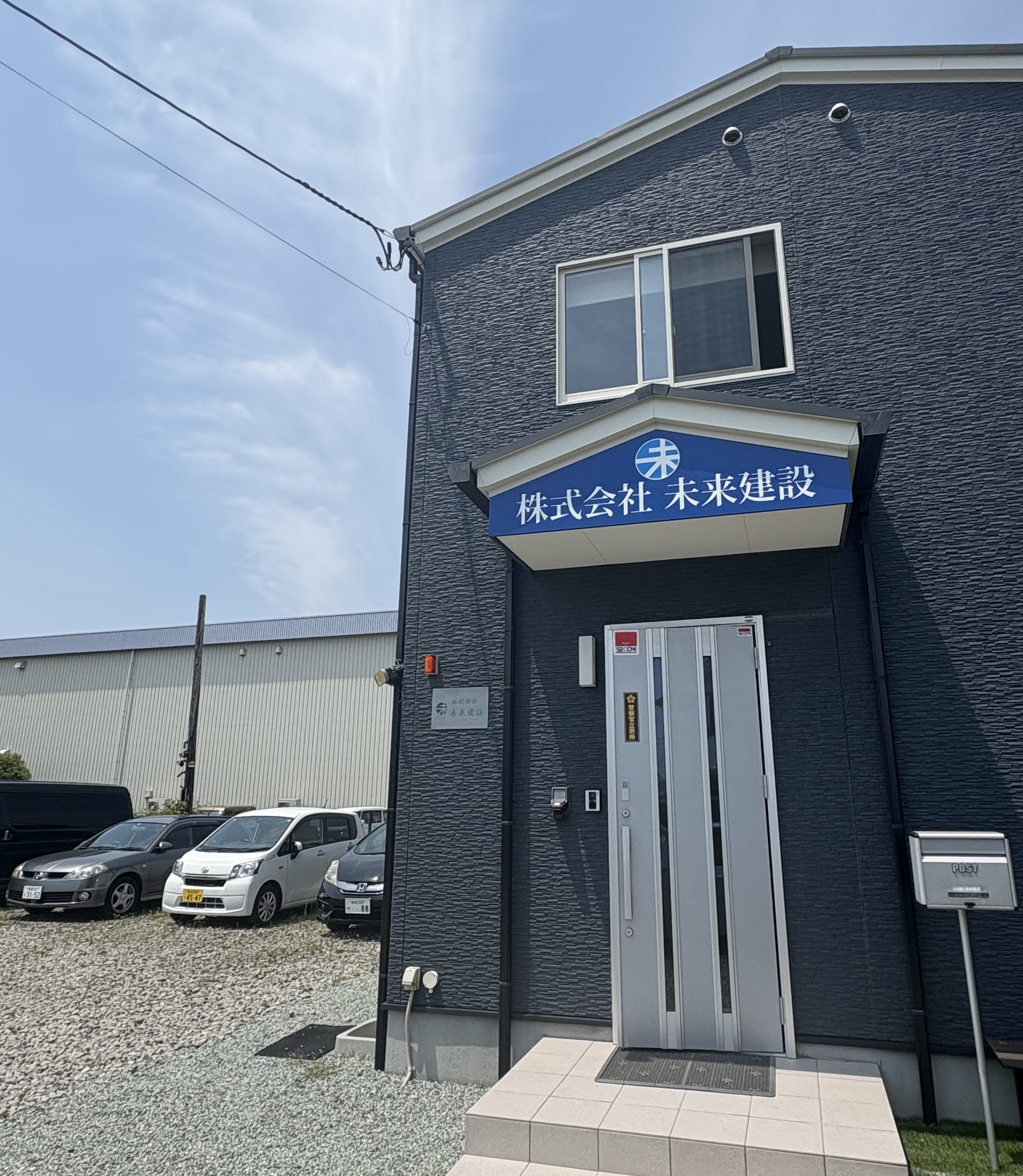 会社の建物