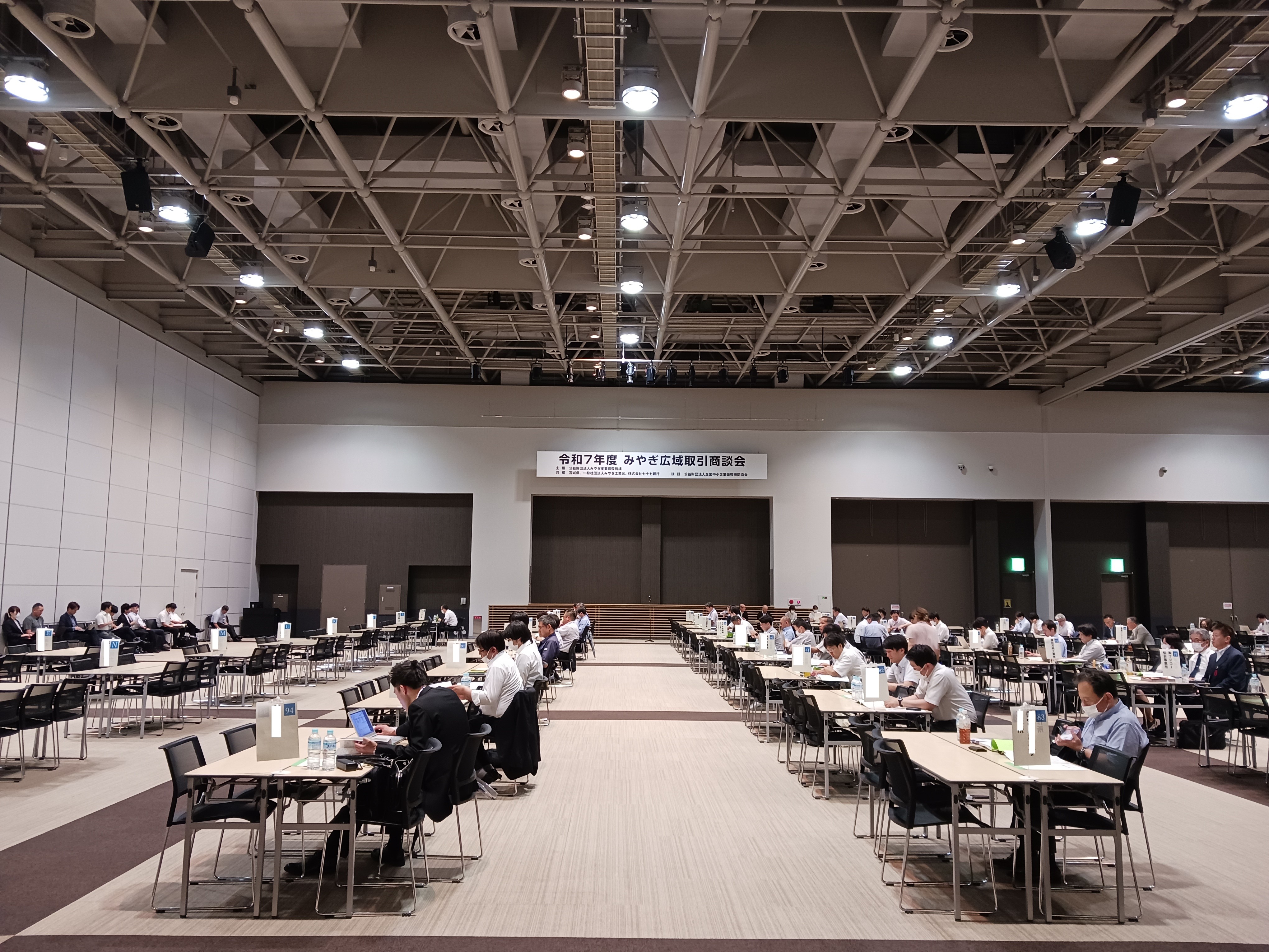 令和7年度みやぎ広域取引商談会