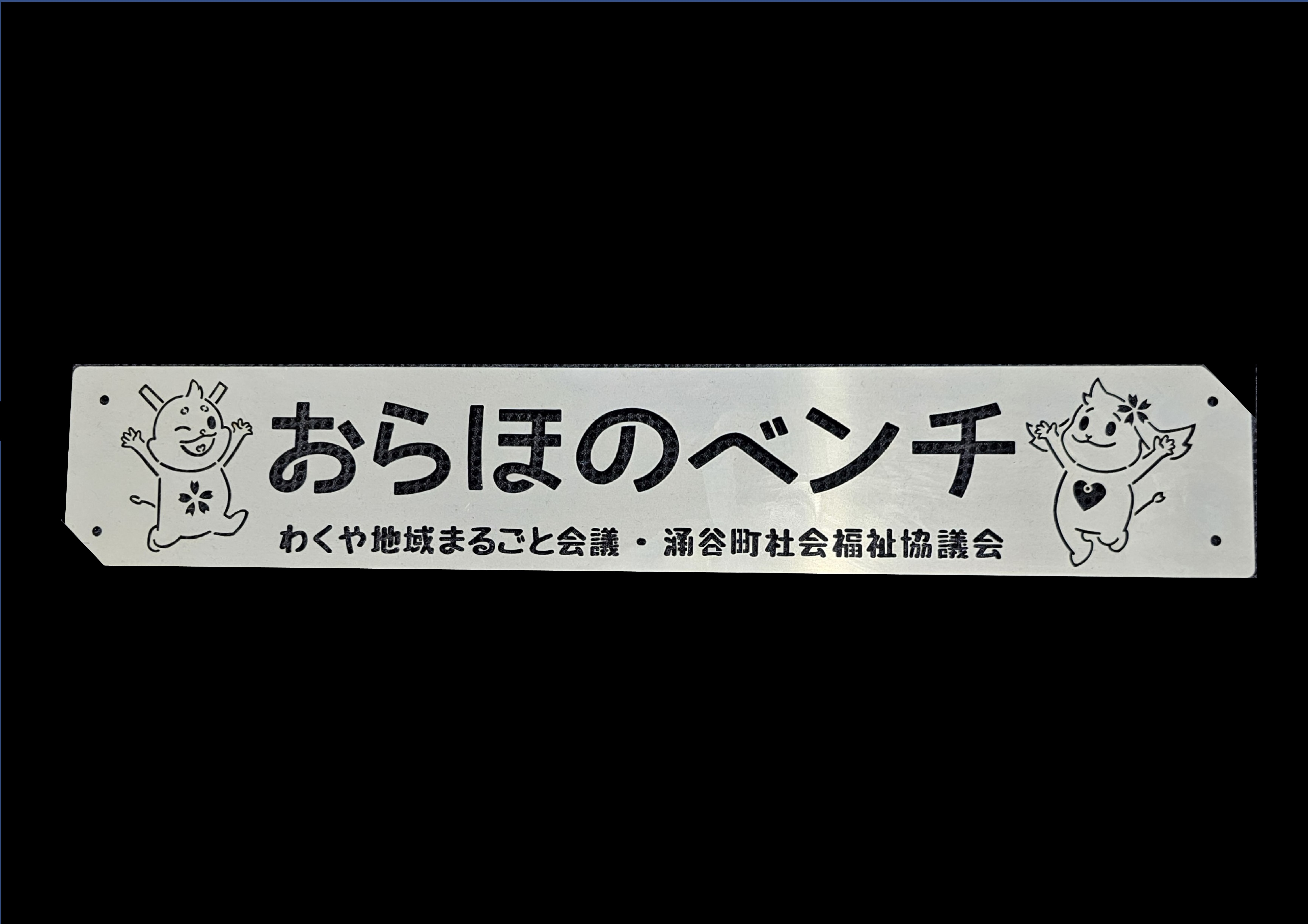 看板