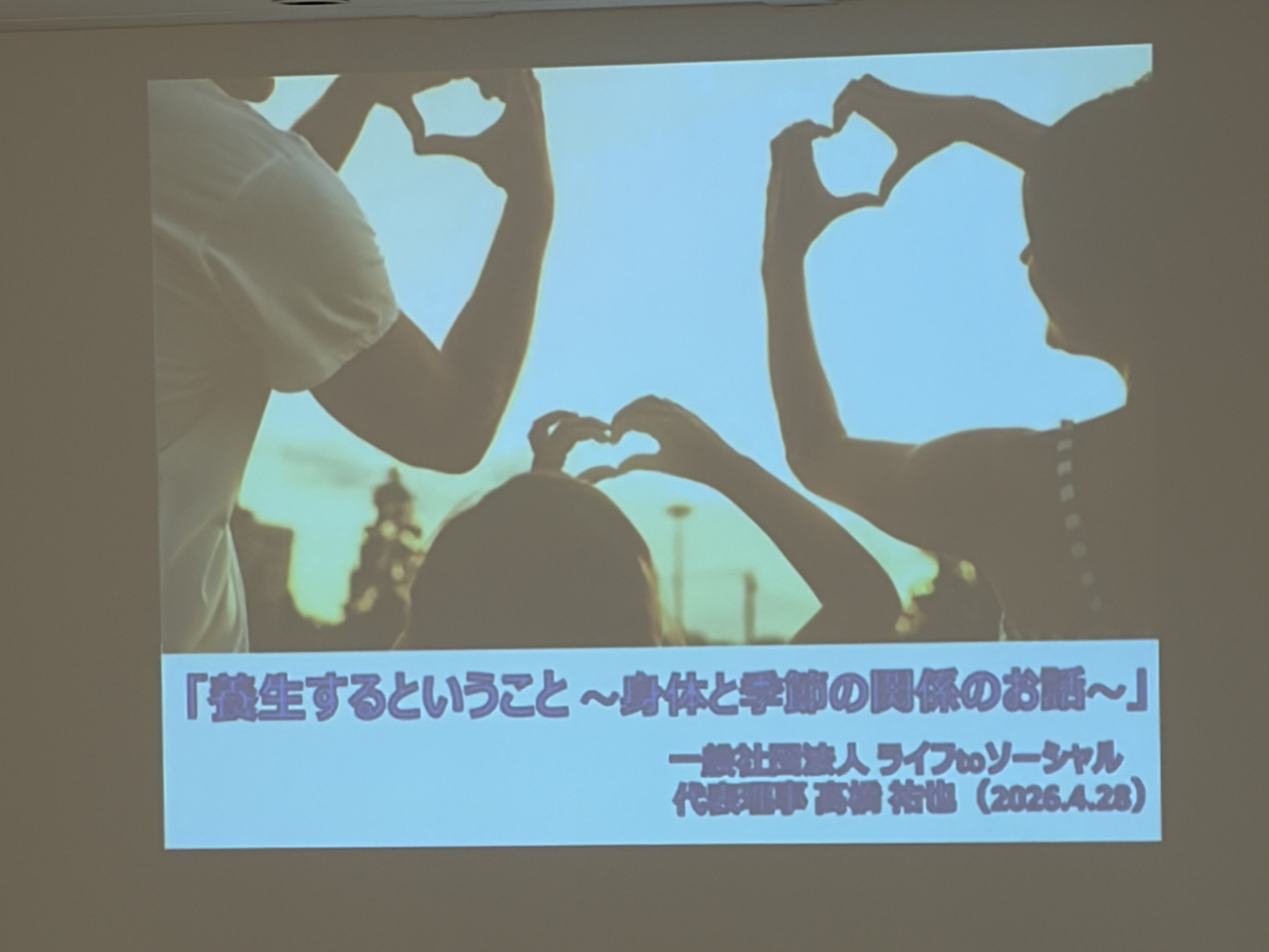 3-2026年4月の地域活動、講演活動等