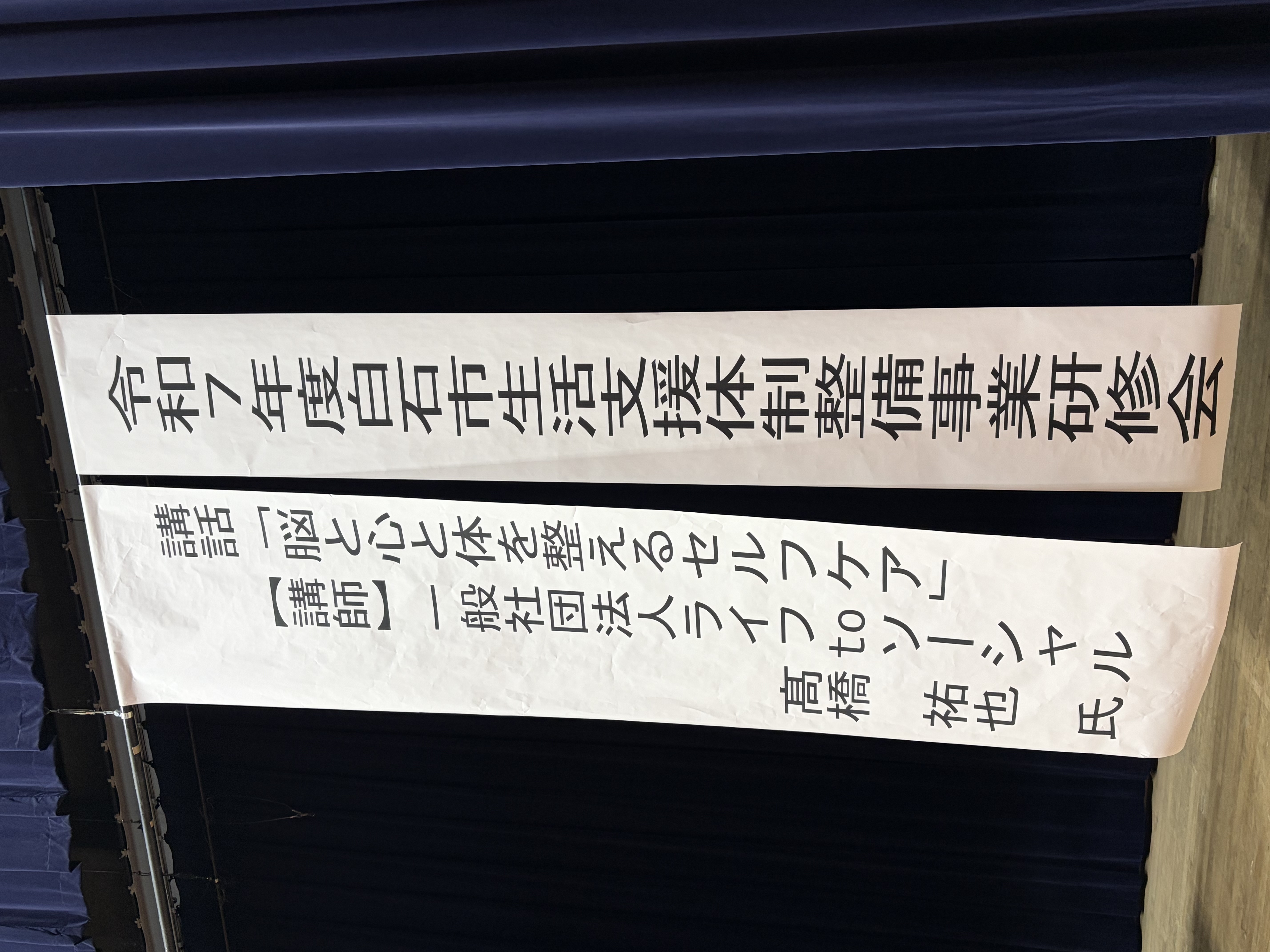 4-2026年3月の地域活動・講演活動等