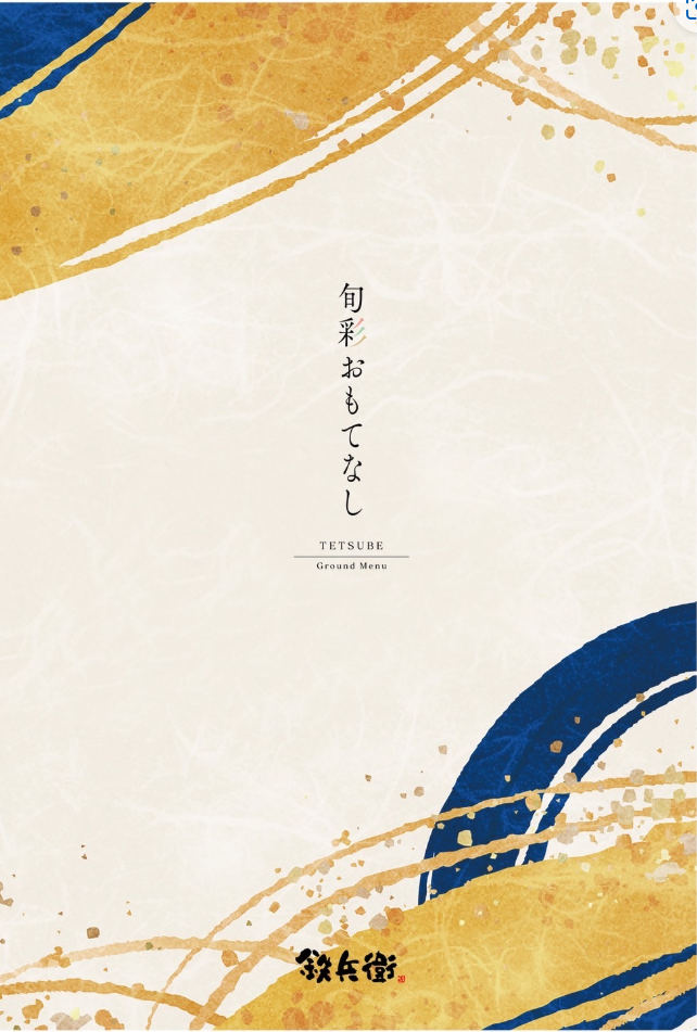 1-基本メニュー