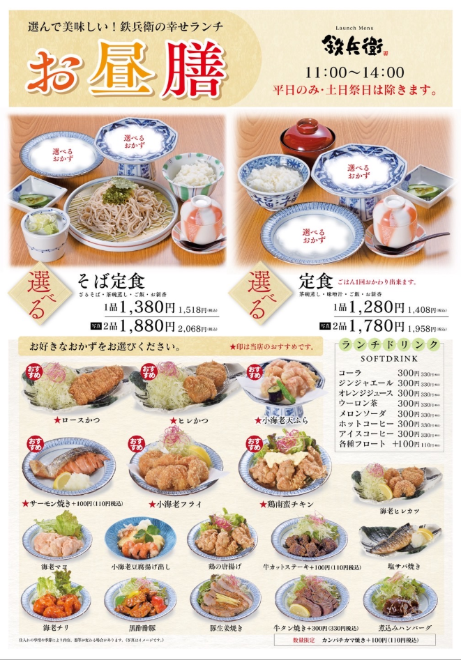 2-平日ランチ限定