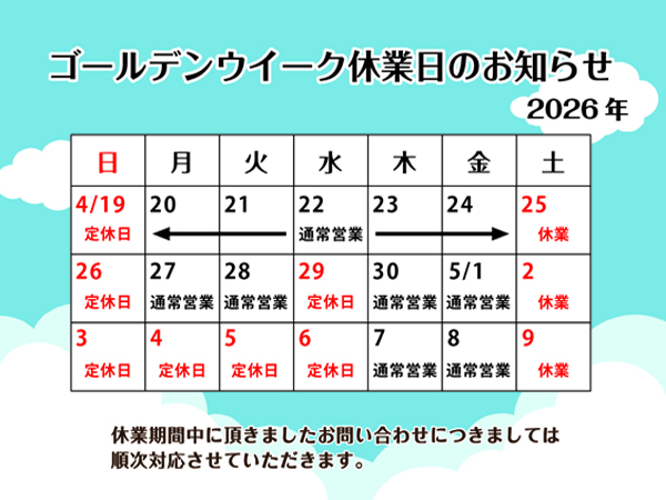 5-[トピックス更新：カレンダー通り]