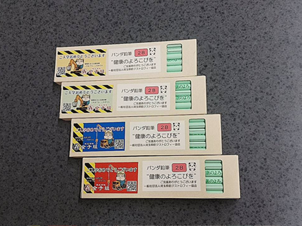 6-[トピックス更新：のびのびと]