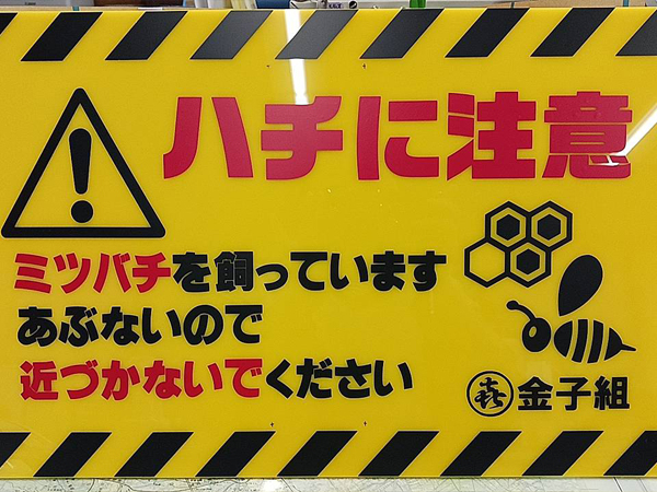 10-[トピックス更新：はちみつ]