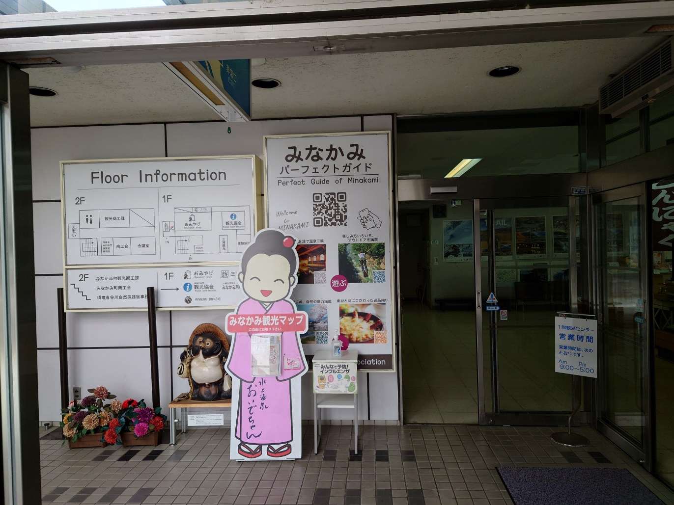 4-奥利根物産
