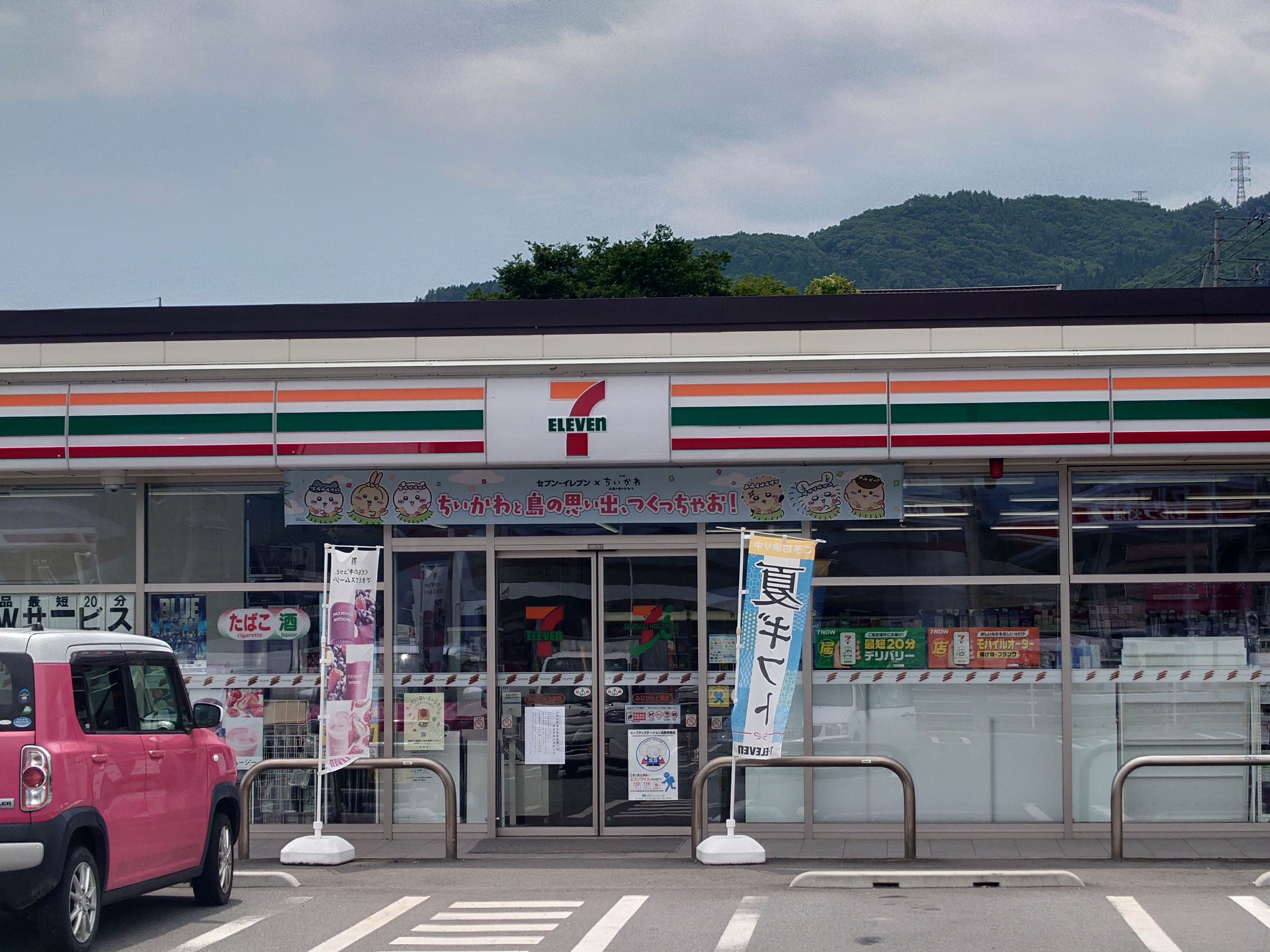 0-セブンイレブンみなかみ上津店