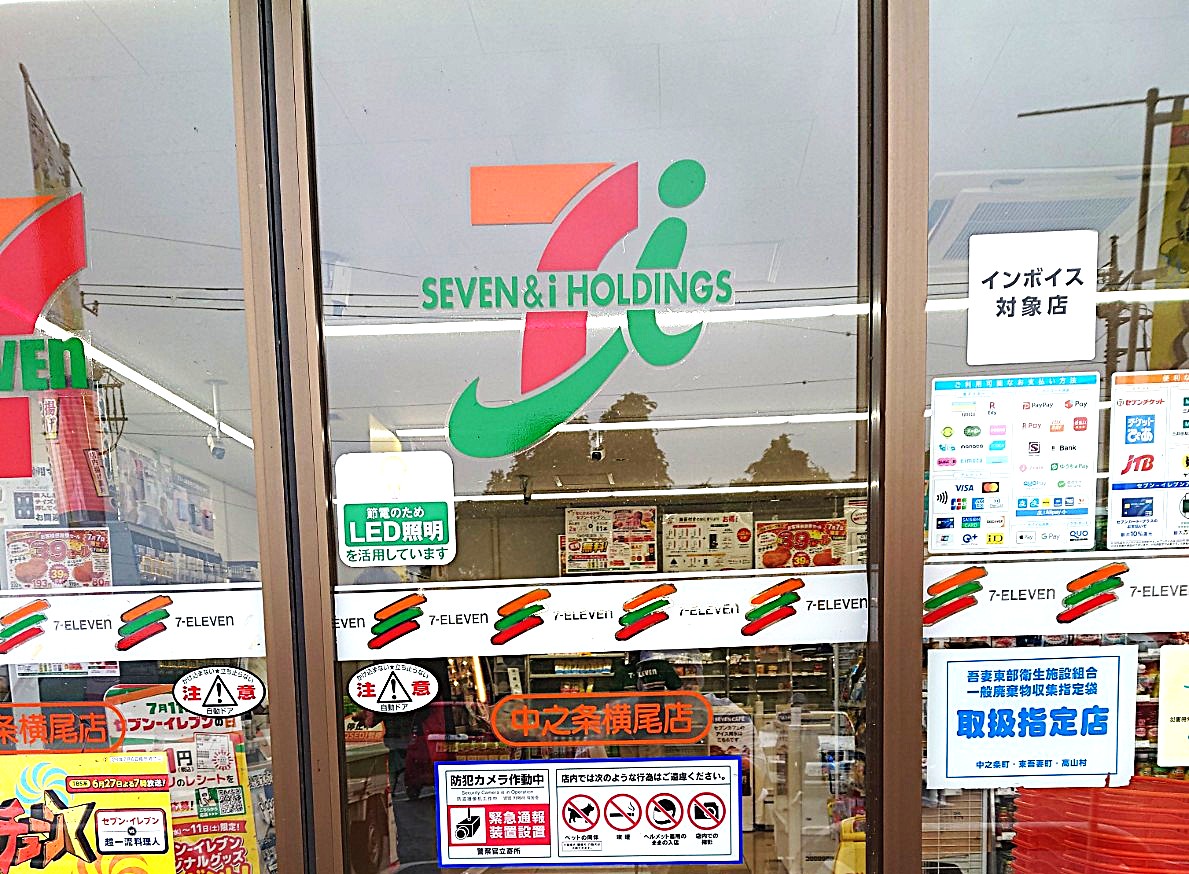 3-セブンイレブン中之条横尾店