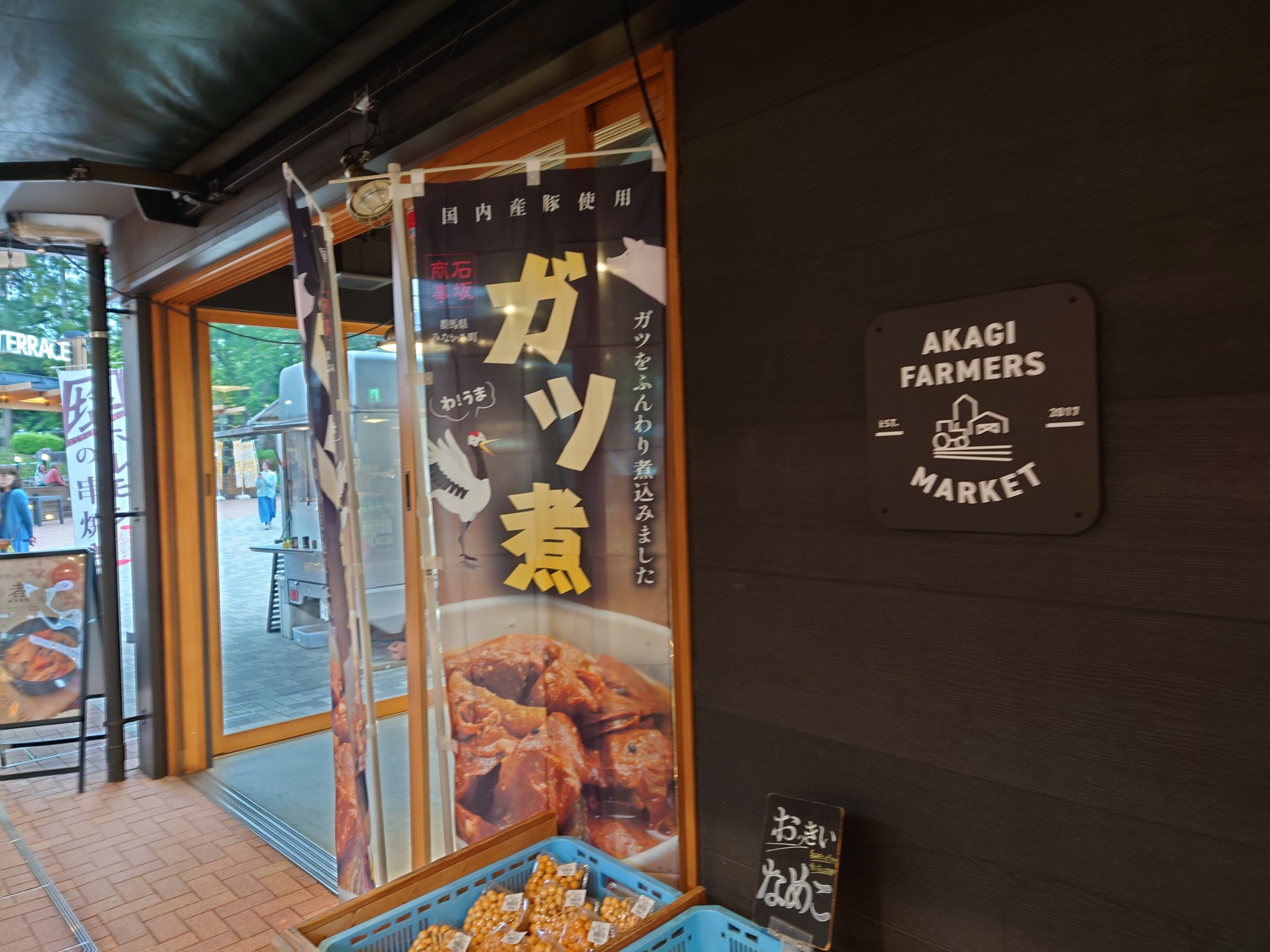 8-赤城高原サービス上り線　『AKAGI FARMERS MARKET』