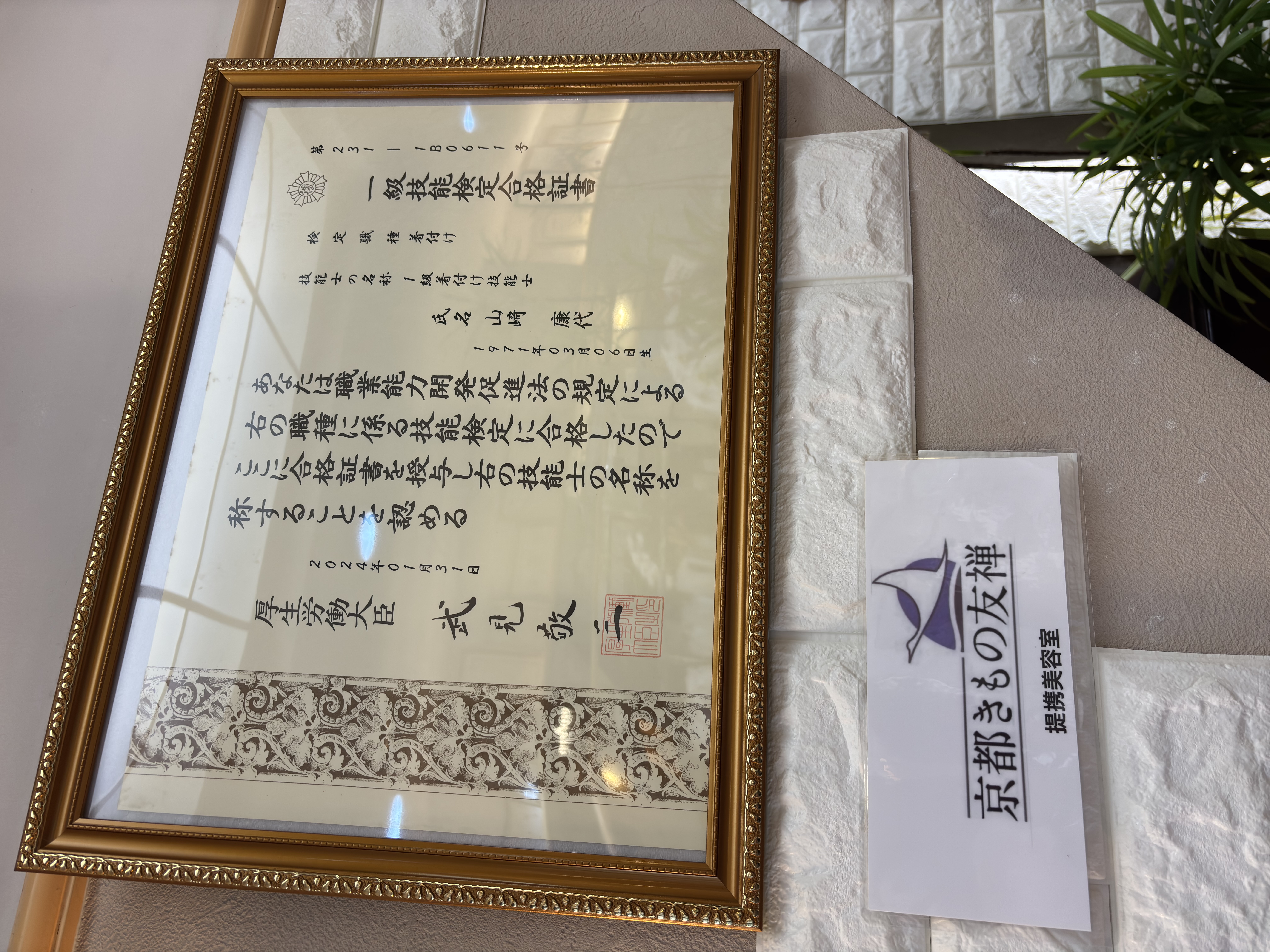 6-「着付け・着物レンタル」事業