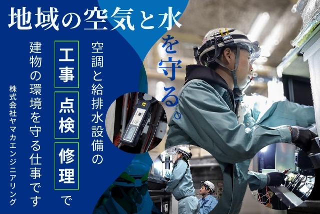 0-業務案内