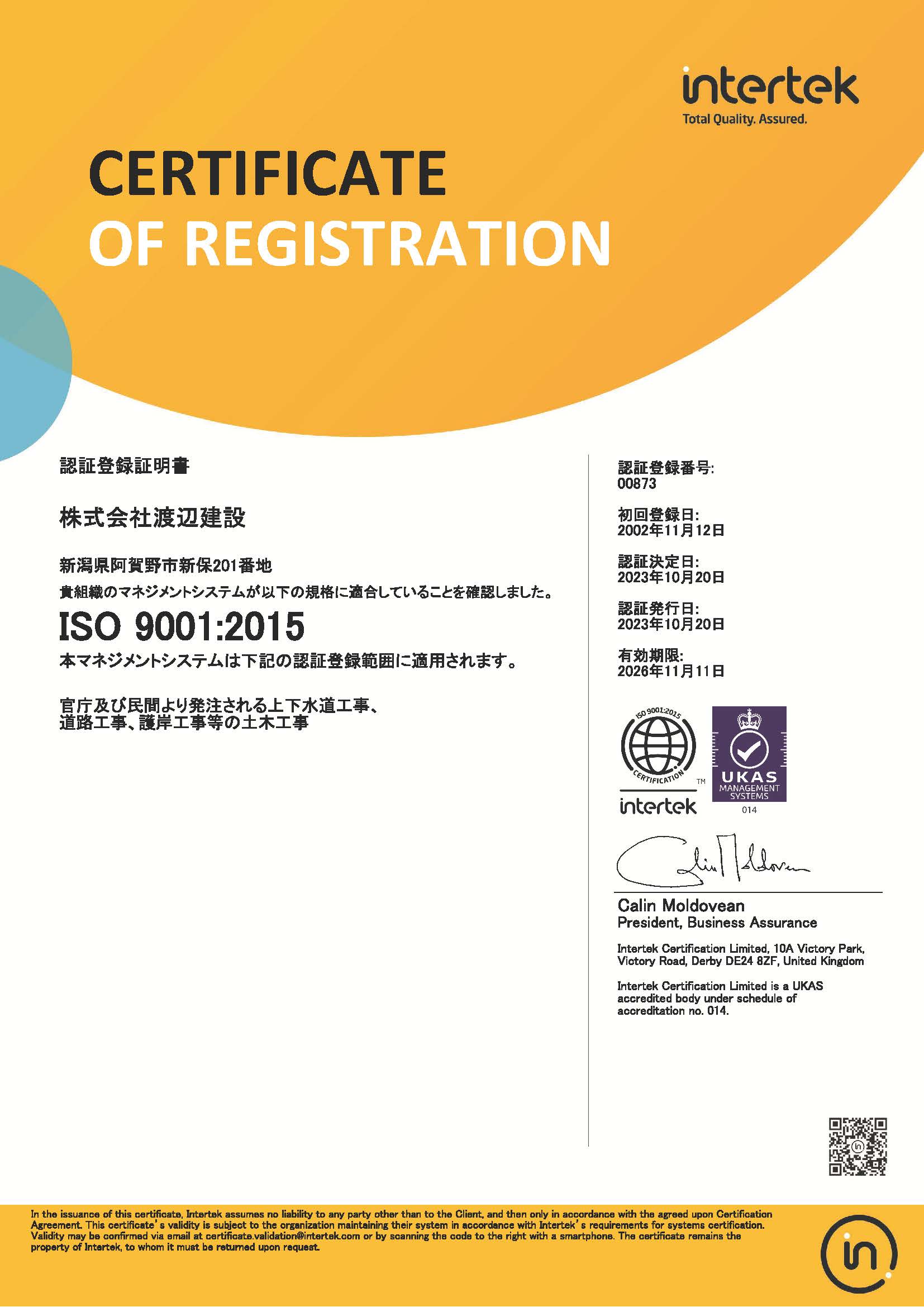 4-ＩＳＯ９００１