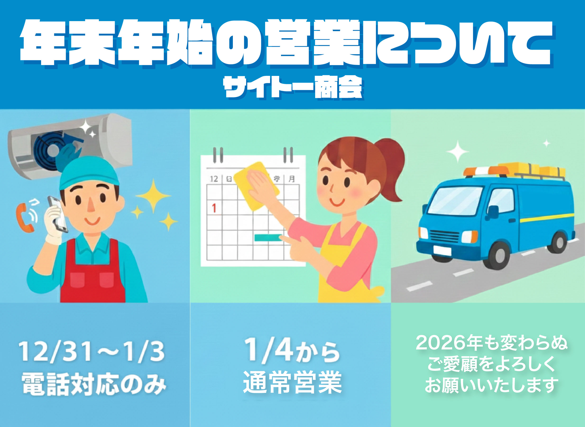 5-【年末年始の営業に関するお知らせ】 🎍✨