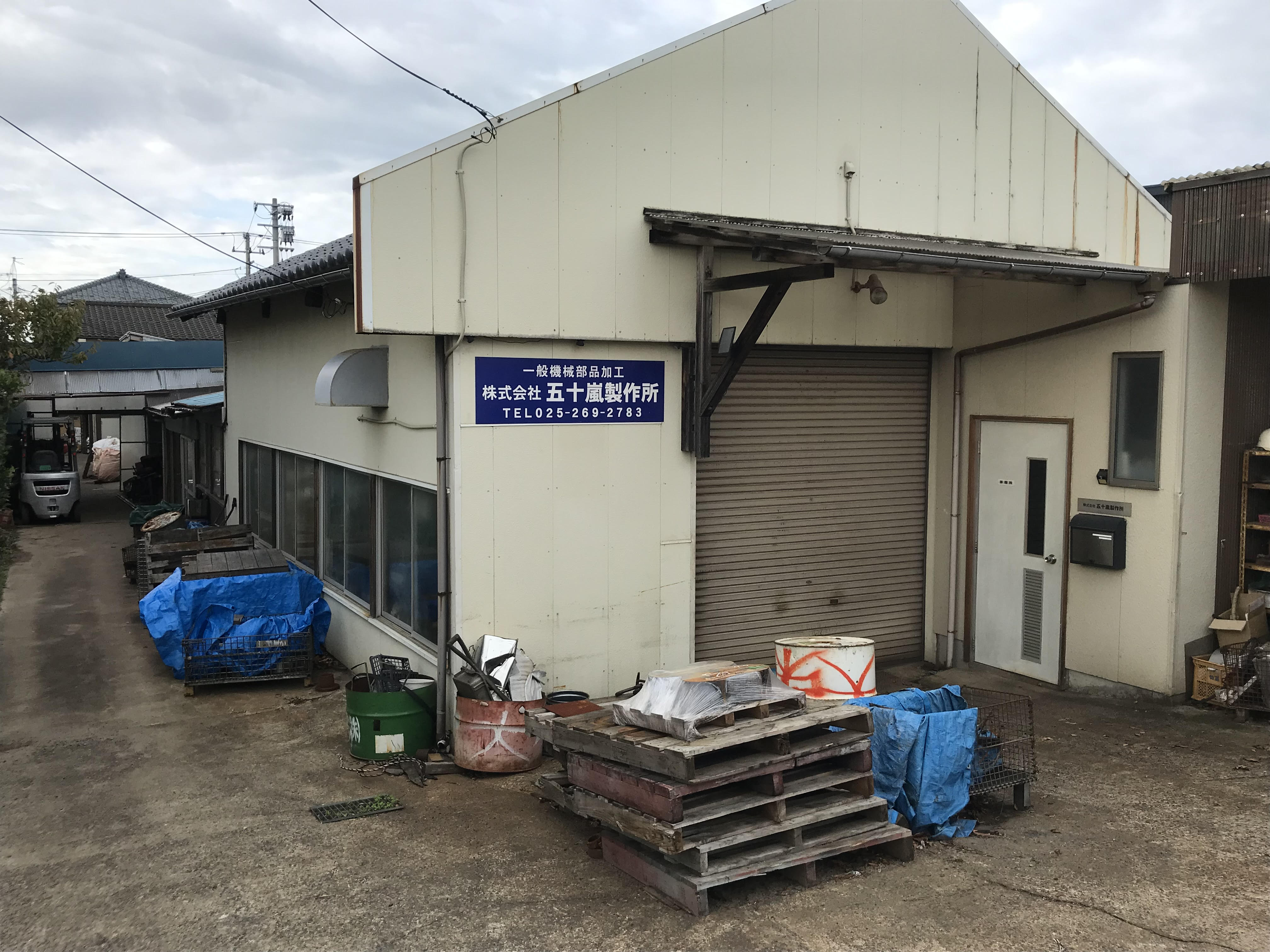 会社の建物