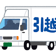 0-引越しました