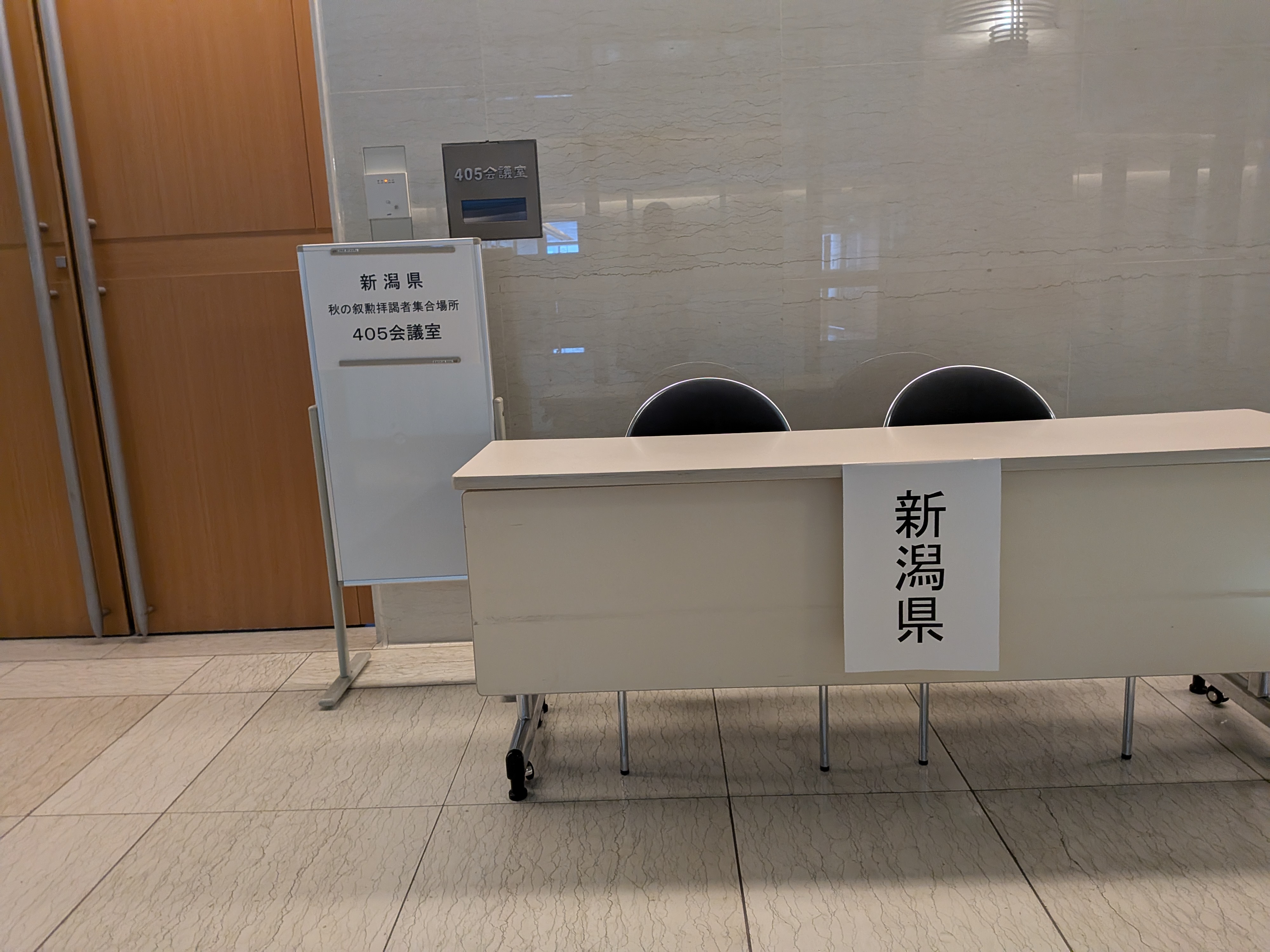 お知らせ | 叙勲新潟県長岡市 株式会社広島屋 株式会社広島屋