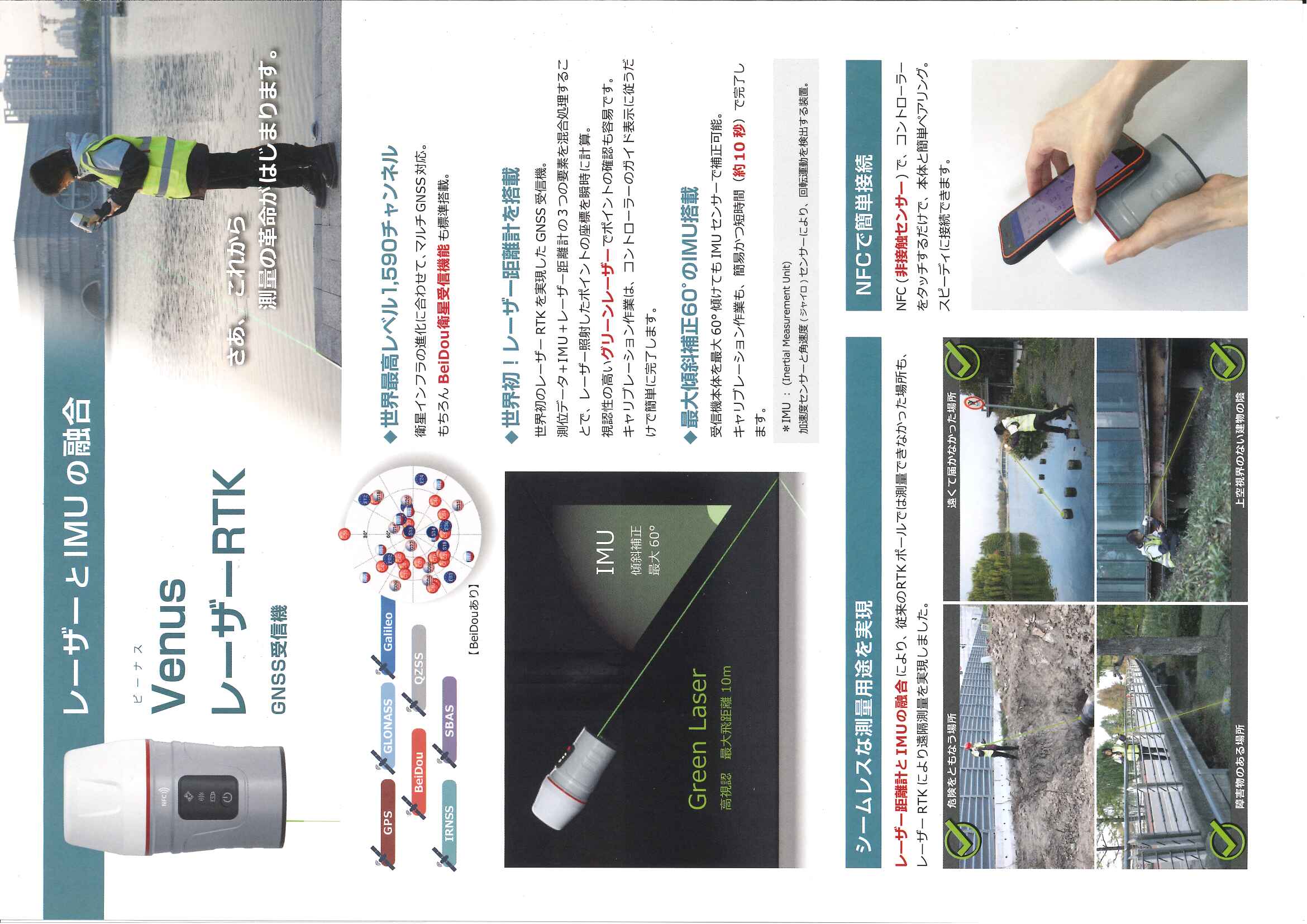 3-Comnav Technology Ltd   Sino GNSS
