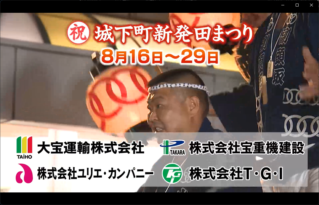 3-城下町新発田まつり2025