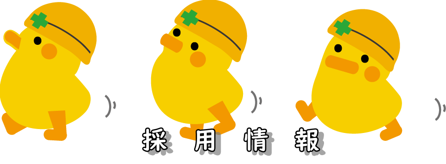 0-『未経験者から育てます』
