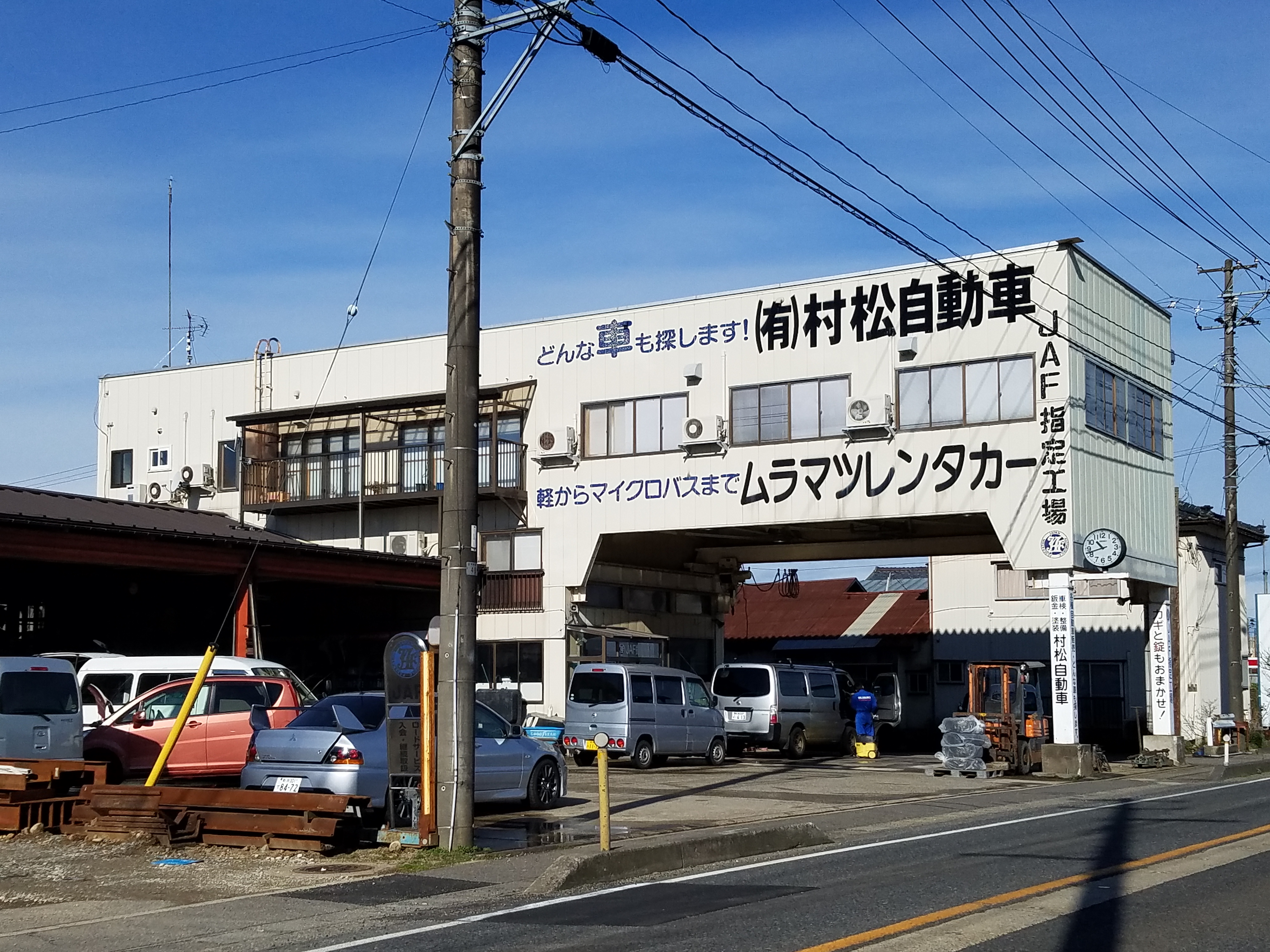 0-一般整備・車検・点検