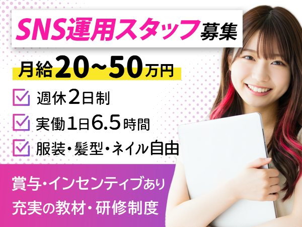 エンパワークながのスタッフ募集