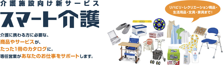 オフィス家具・事務用品の販売をはじめました！
