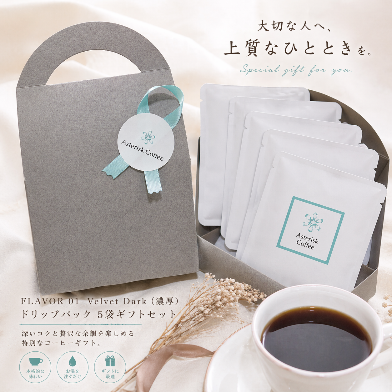 0-西武渋谷店 CHOOSE BASE SHIBUYAにてアスタリスクコーヒー商品の取り扱いがスタート