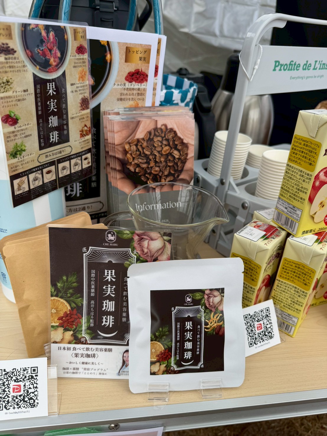 3-「なごびのひろば」へ アスタリスクコーヒーが協賛。「あったか焚火スタンド」で心温まる体験を提供。