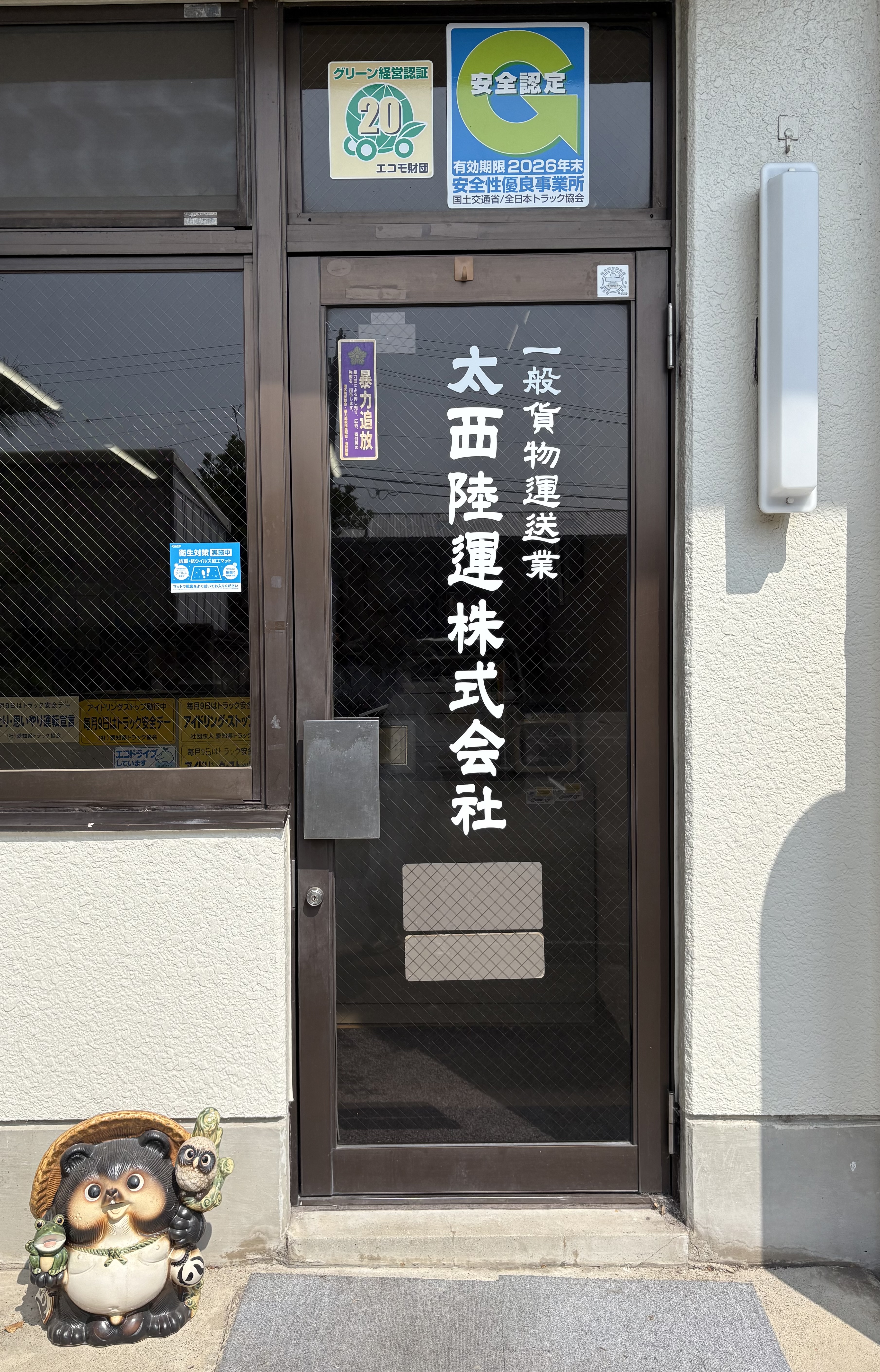 会社の建物