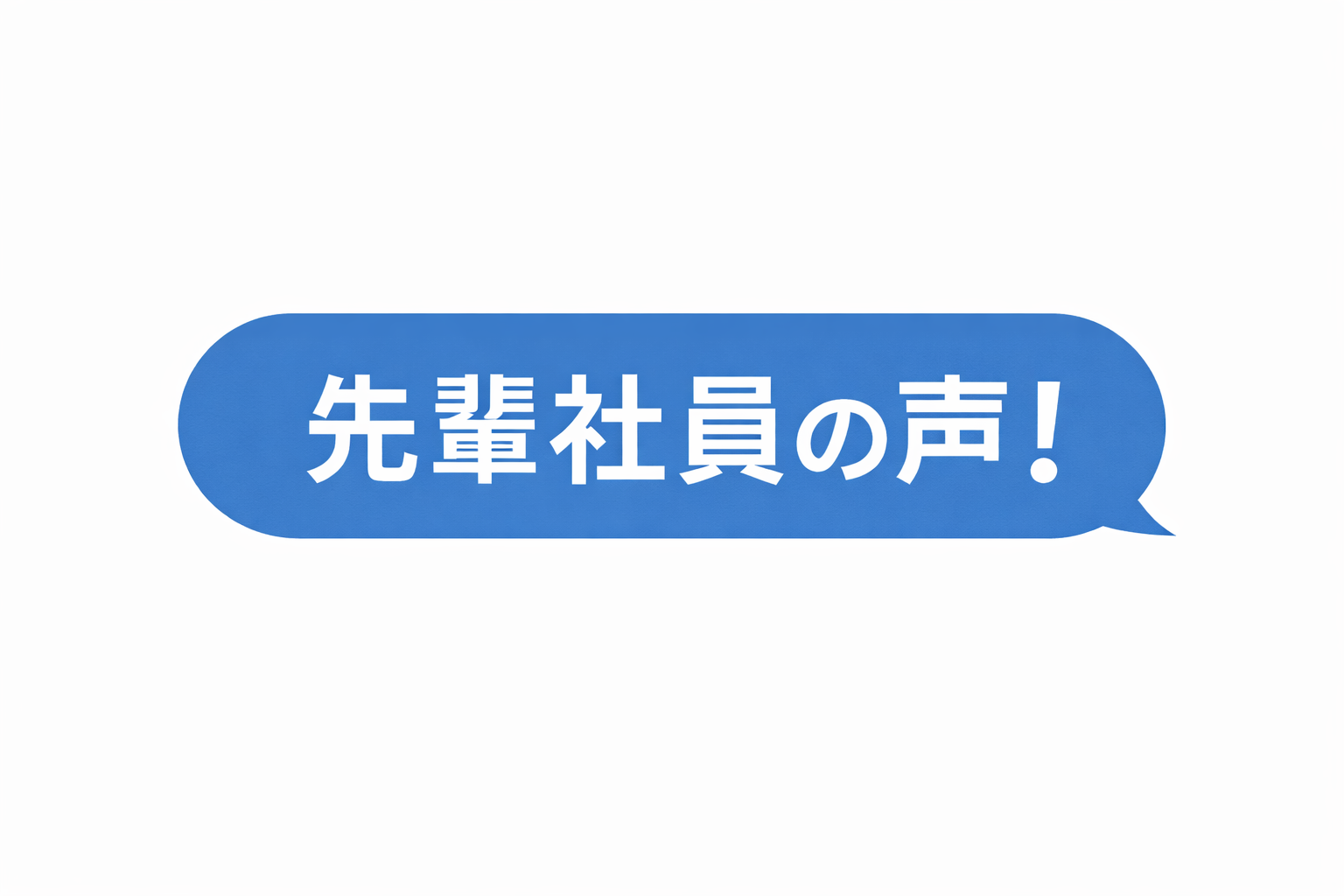 0-若手ドライバー　Uさん
