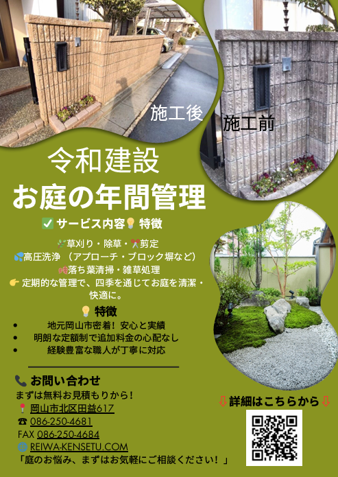 成果はずっと継続収入に！自由に働ける営業パートナー募集