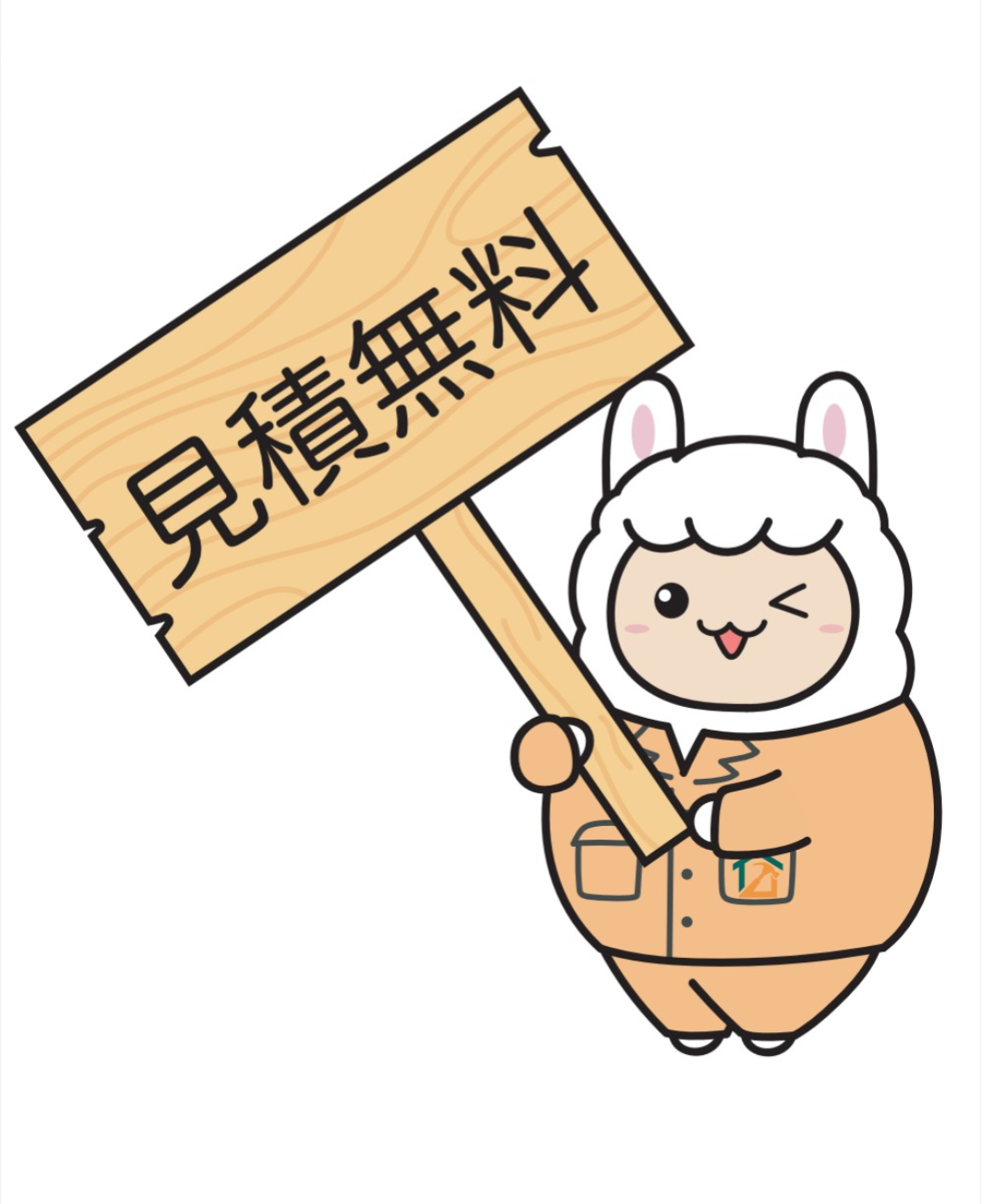 3-お庭の年間管理プラン